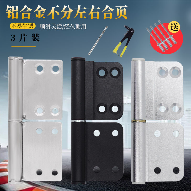 Toilet door hinge hardware flag type flush-out bathroom loose-leaf old-fashioned toilet universal folding aluminum alloy door hinge