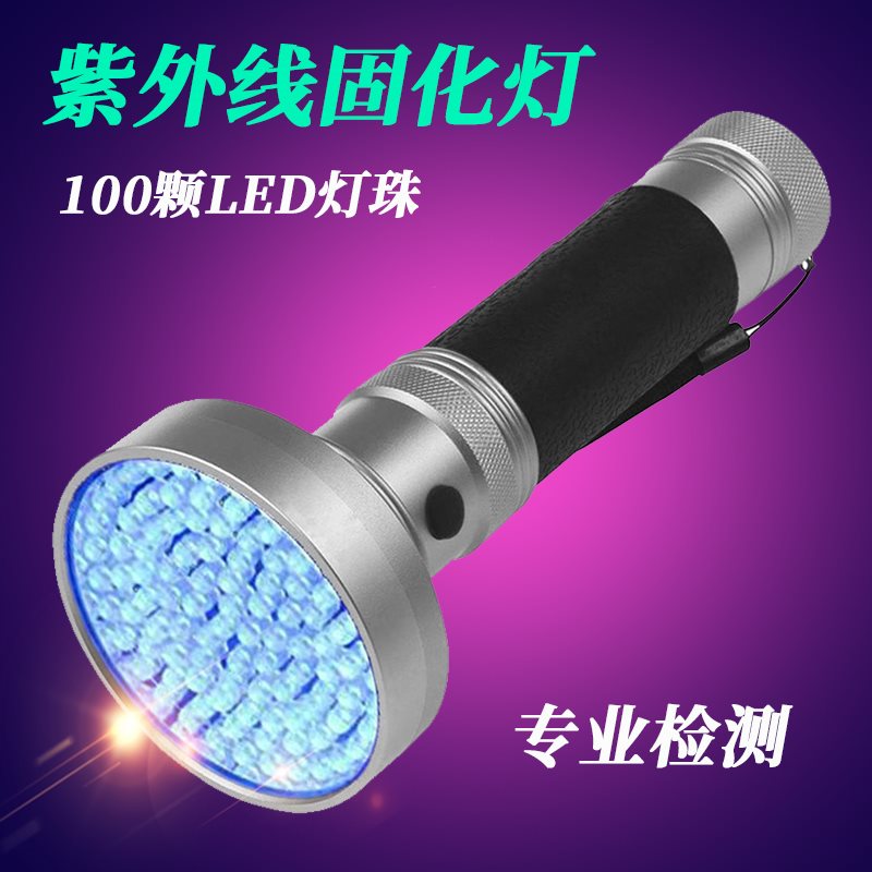 Photo-free glue UV lamp LED curing lamp car glass curing lamp UV glue curing lamp UV curing lamp