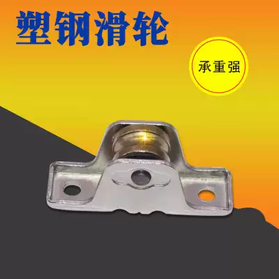 Plastic steel door wheel plastic steel window wheel door and window wheel single wheel with bearing floor to ceiling window wheel floor landing door wheel pulley 95 single sink wheel