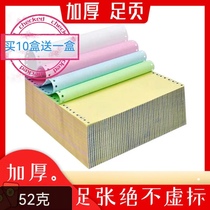 Dot matrix computer printing paper one unit 2 units 3 units 4 units 5 units 241-3 units 2 equal parts 3 equal parts no tearing edges