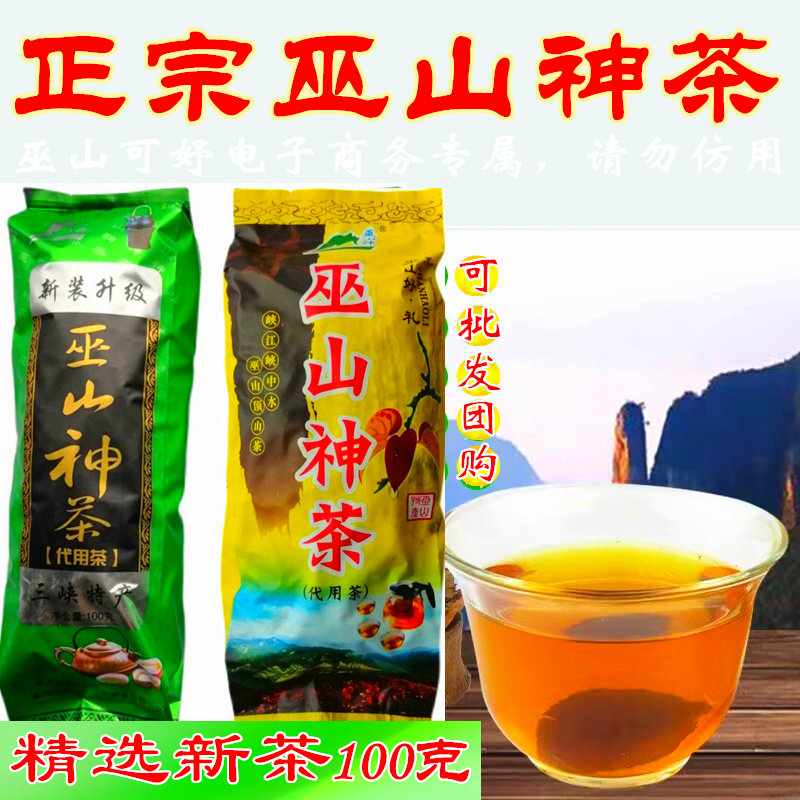 重庆市巫山特产