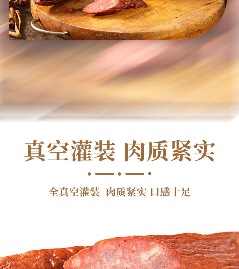 阿雷 哈尔滨风味红肠 95g*6支装 图6