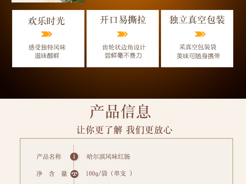 阿雷食品 哈尔滨蒜香红肠 1000g 图10