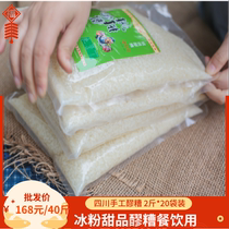 Commercial 40 kg bag of Sichuan mash rice wine rice glutinous rice handmade farmhouse catering hot pot ice powder dessert milk tea