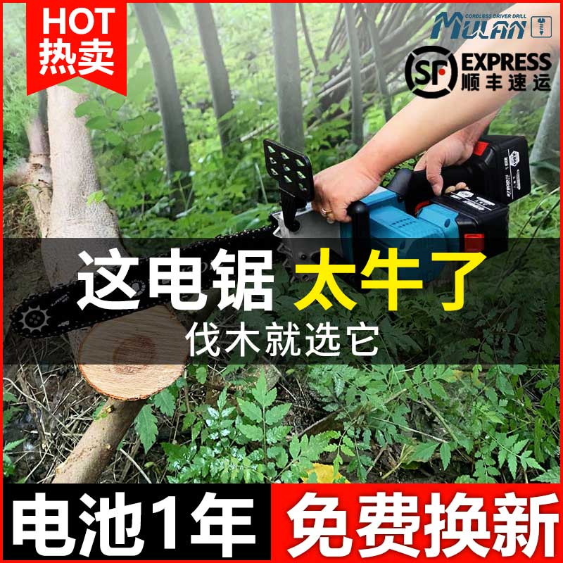 Shepherd Blue Power Rechargeable Electric Saw Outdoor Handheld Electric Logging Saw Chai Lithium Electrosawi Domestic Saw Wood God Instrumental