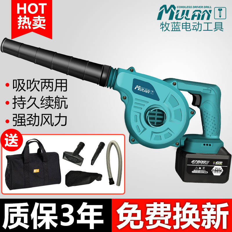 Shepherd Blue Industrial Lithium Battery Hair Dryer Rechargeable High-power Blower Small On-board Home Wireless Dust Blower