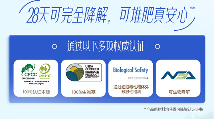 安享好物 安享B级洗脸巾-维达婴儿柔护洗脸巾 国标 
