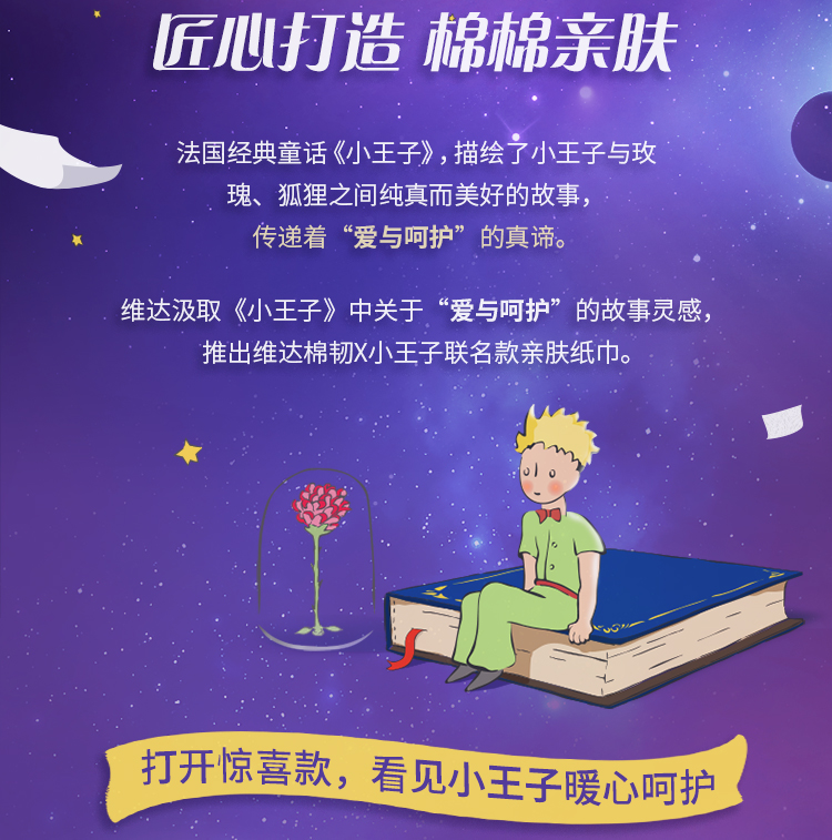 维达 棉韧抽纸3层108抽24包*4箱 图2