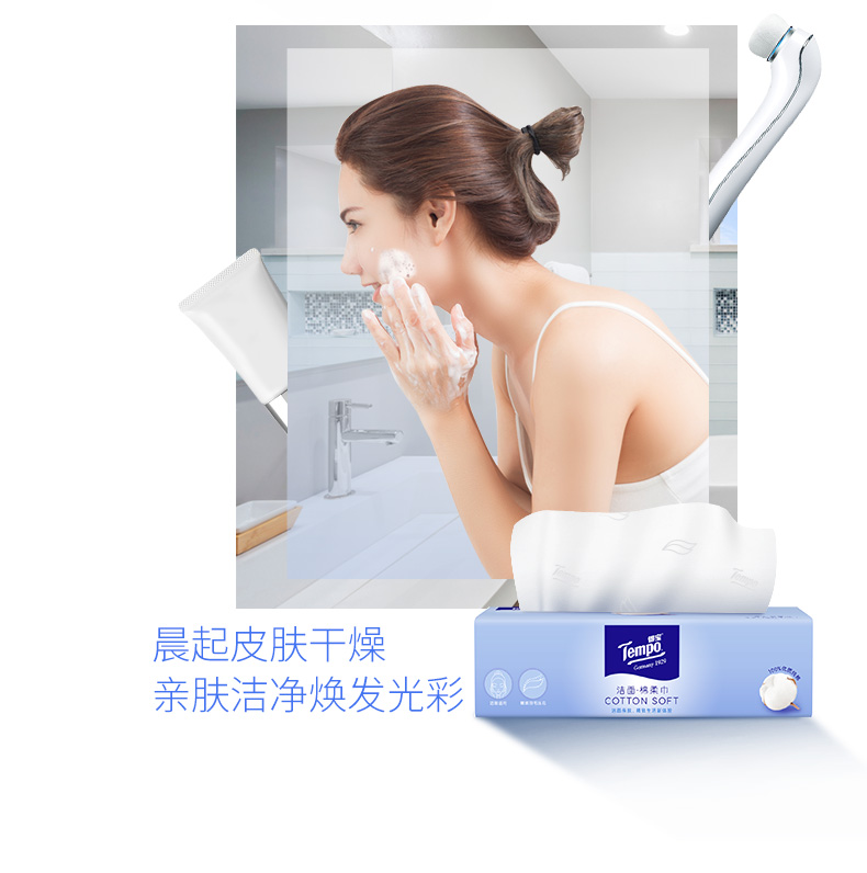 德国 得宝 洗脸巾 棉柔擦脸巾 90抽*3包 图9