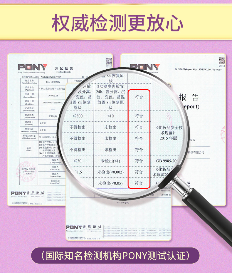 益生碱酸胶正品备孕专用