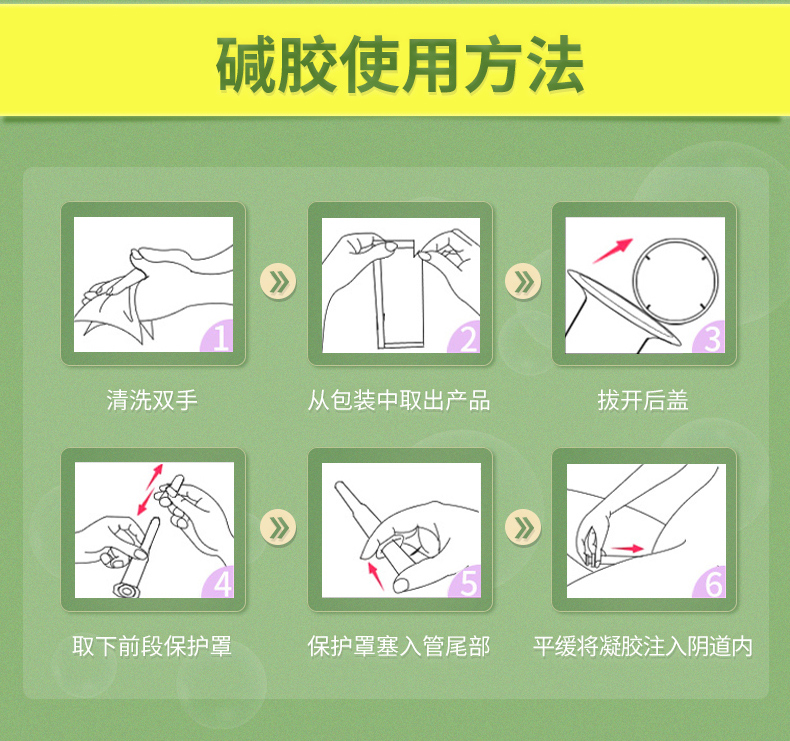 益生碱酸胶正品备孕专用