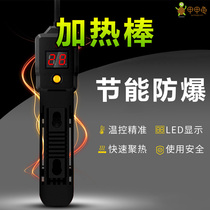 Tortoise-cylinder heating bar explosion-proof automatic thermostatic tropical fish tank heating stick aquarium small power saving frequency conversion heater