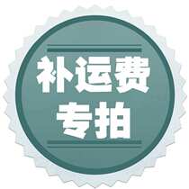 Special remake link postage difference price difference Special shoot How many pieces How many pieces 1 Yuan