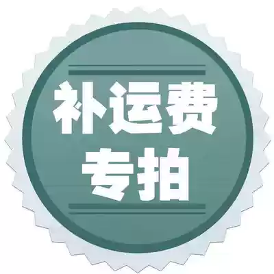 Dedicated bu pai hyperlinks you fei cha jia to fill the post of mugs fill many yuan shoot how many pieces of 1 yuan