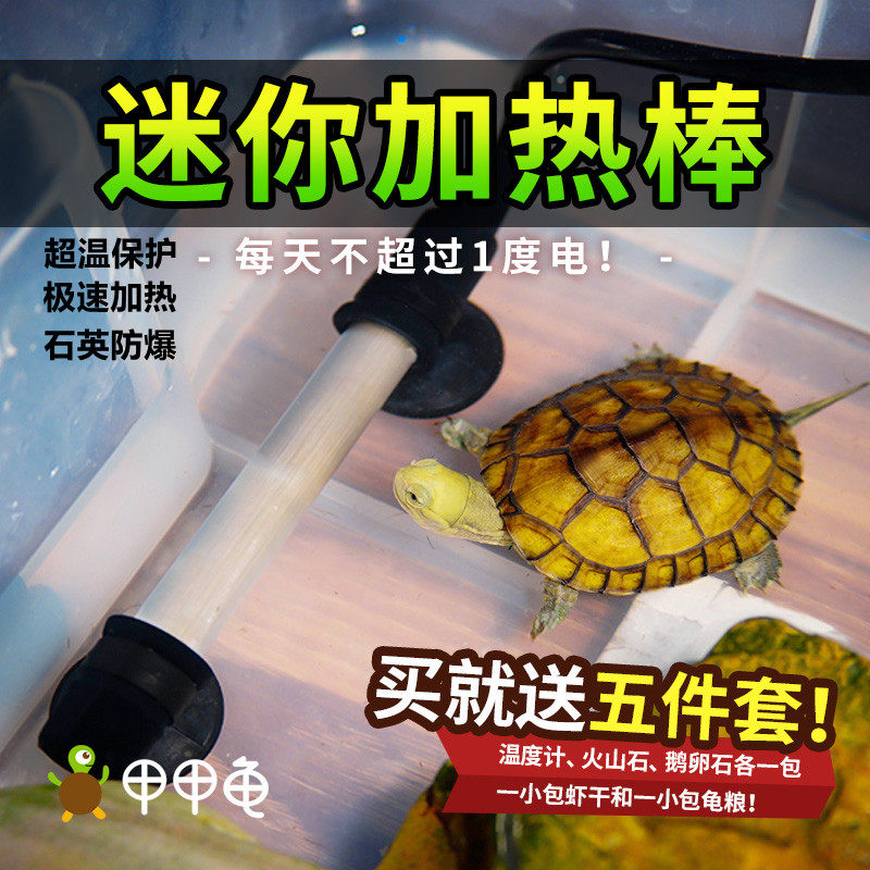Taiwan Da Psa Eggplant Jaber Short Automatic Thermostatic Explosion Protection Mini Heating Rod Quartz Fish Turtle Cylinder Ultra Short Heating Stick