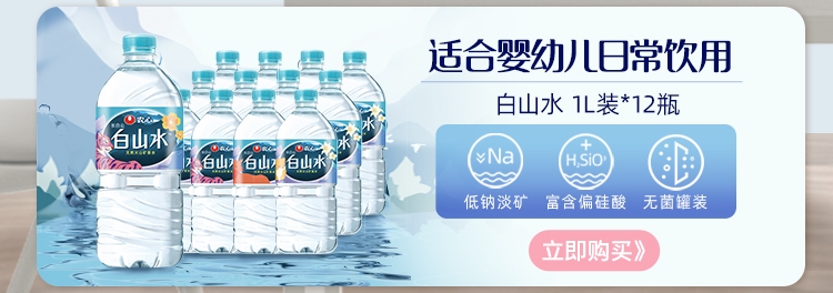 天猫超市、适合婴幼儿：1Lx12瓶 农心 白山水 天然纯净矿物质水 39.93包邮 买手党-买手聚集的地方