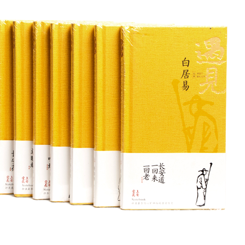 Long Antang Poetry Notebooks with exquisite retro style Excerpts Good Words Good Sentences University Students Poetry Extracts ben Li Bai Du Fu Wengenesis Gift Poetry Collection Blank Benon Mountain's Benko