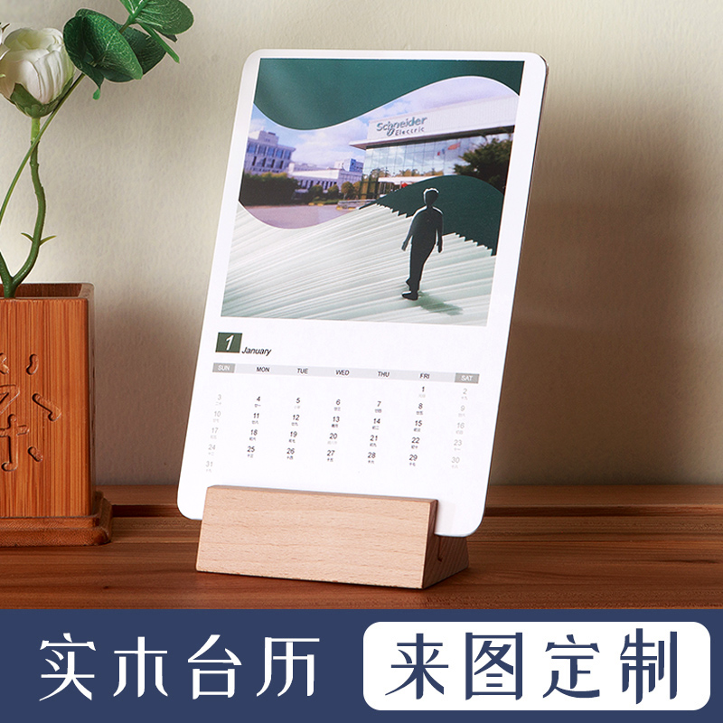 Table calendar Customized 2022 Corporate photo Desktop Small swing piece minimalist calendar card lunar calendar Events Gift Souvenir made to set up a personal diy wooden table Calendar Booking Logo