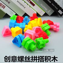 Baby early education 1-3 years old childrens educational tabletop toys teaching aids screw nut shape pairing 1 5 pair