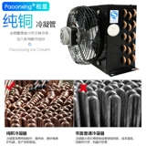 Машина для мороженого для коммерческого использования, чай с молоком