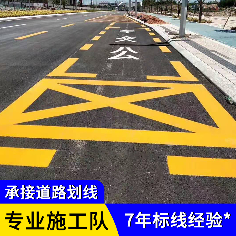 Road marking engineering professionally undertakes marking construction projects, highway provincial roads, rural roads, yellow and white lines, bus lines