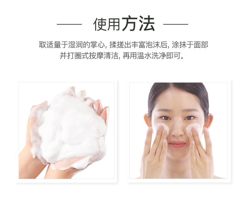 悦诗风吟 绿茶洁面+火山洁面 洗面奶 150ml*2支 图8