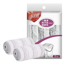 Meliya flat mop replacement cloth paste lazy hand-free washing brush accessories spare parts floor mop mop head