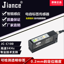 Capacitive transparent label sensor JC-C100 switch photometric eye detectable label thickness 0 05mm
