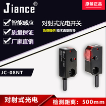 Jiance pair shooting photo-switch sensor JC-08NT-500 detection distance 500mm 0 5m 8mm