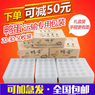 20 pieces 30 pieces of duck eggs special salted duck eggs express gift box packaging 50 pieces of pearl cotton shockproof foam