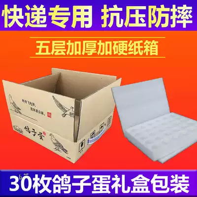 30 EPE pigeon egg packing box shockproof express carton Foam special egg gift box portable box