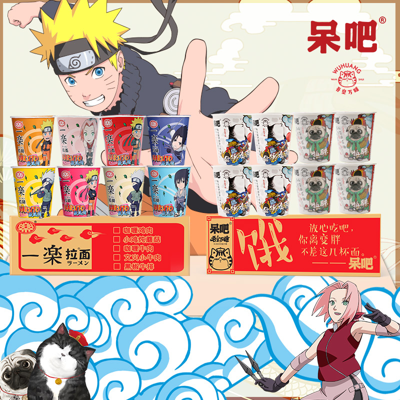 【口乐旗舰店】火影8杯混合装