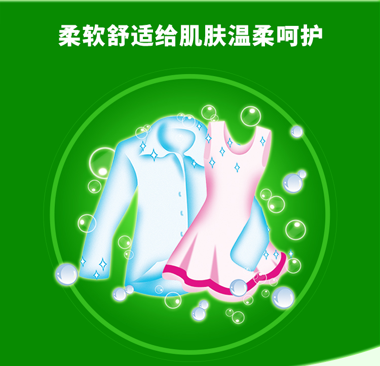 绿伞 护色深层洁净护理 无磷配方洗衣液 3kg*4瓶 玉兰幽香 图7