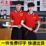 Отель New Office Work Olde T -Forts, Catering Cultural Рубашки, федеральная рабочая одежда Короткая летняя одежда