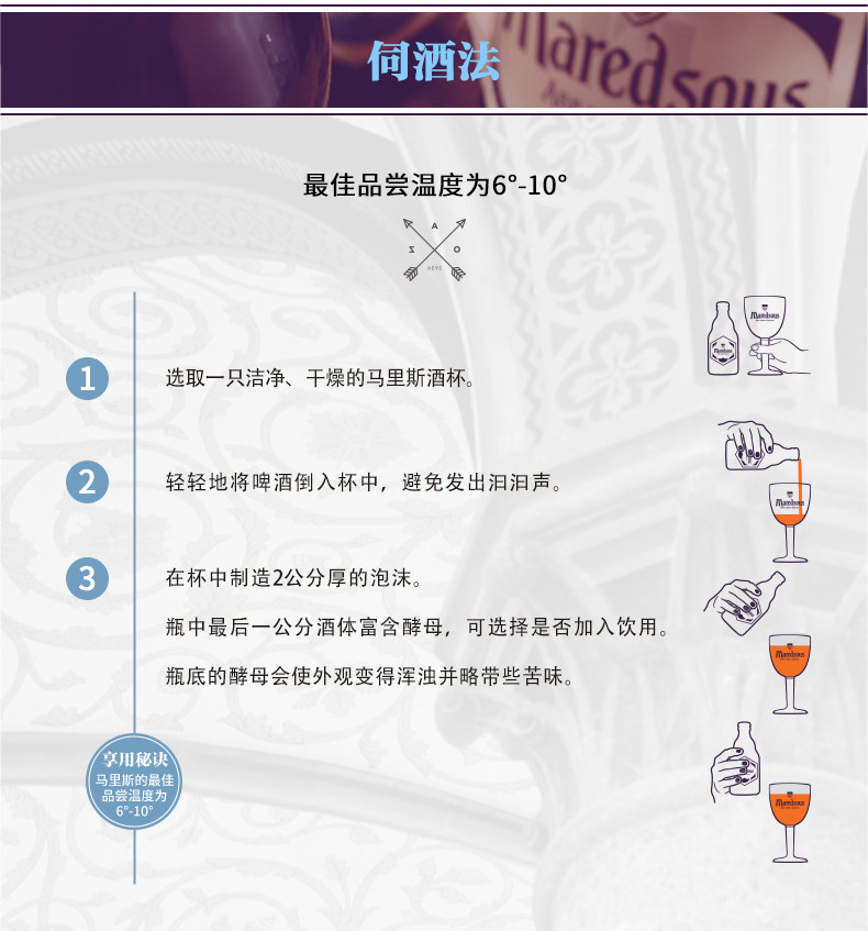 比利时进口 Maredsous 马里斯 10号 修道院精酿啤酒 330ml*6瓶 天猫优惠券折后￥69包邮（￥109-40）