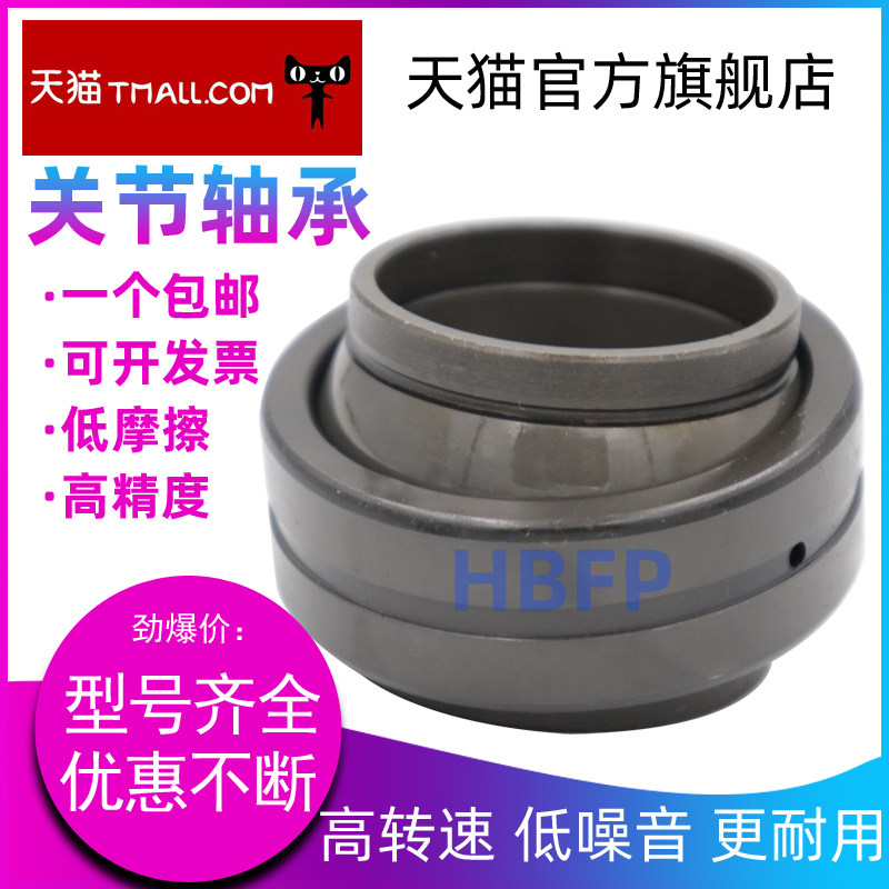 German import centripetal joint bearings GEEM 35 40 45 50 ES high-quality fish eye bearings