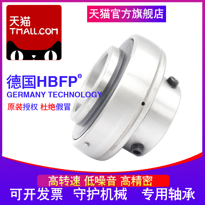 German imports of UC201 202203204205206207208209210 outer spherical bearings-Taobao