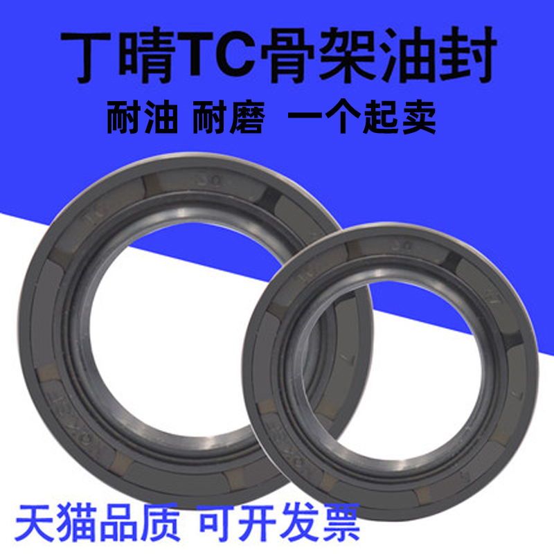 Skeleton Oil Seal 18 * 42 * 10 18 18 * 47 * 8 18 * 47 * 10 19 * 25 * 6 19 * 25