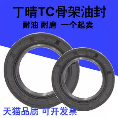Skeleton Oil Seal 7*14*4 7*15*5 7*16*7 7*17*5 7*17*7