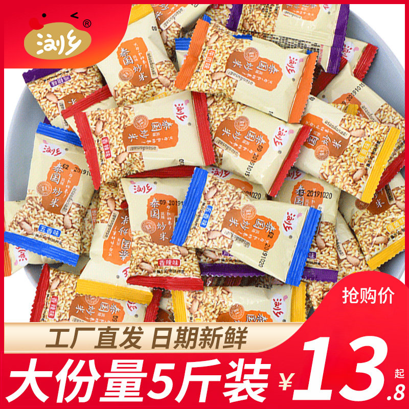 Home Fried Rice Small Packaging Thai Flavor Savory Spicy Bull Meat Taste Hunan Special Snack Snack Snack Casual Puffed Food-Taobao