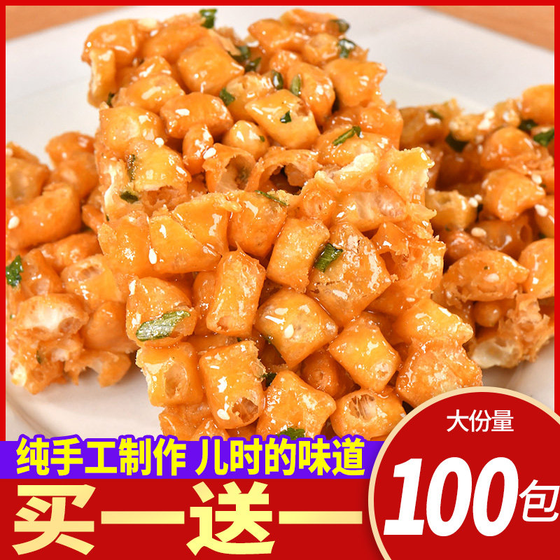 Old-fashioned Shaqima hard crispy onion flavor Lotus seed crisp handmade snacks Childhood nostalgic snacks snacks Traditional pastries