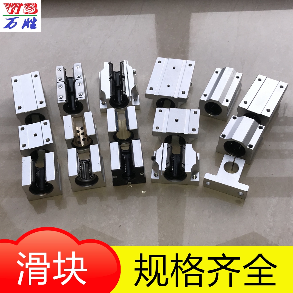 SBR opening slider bearing TBR flange lengthened slider copper sleeve dust-proof slider scs closed-end slider