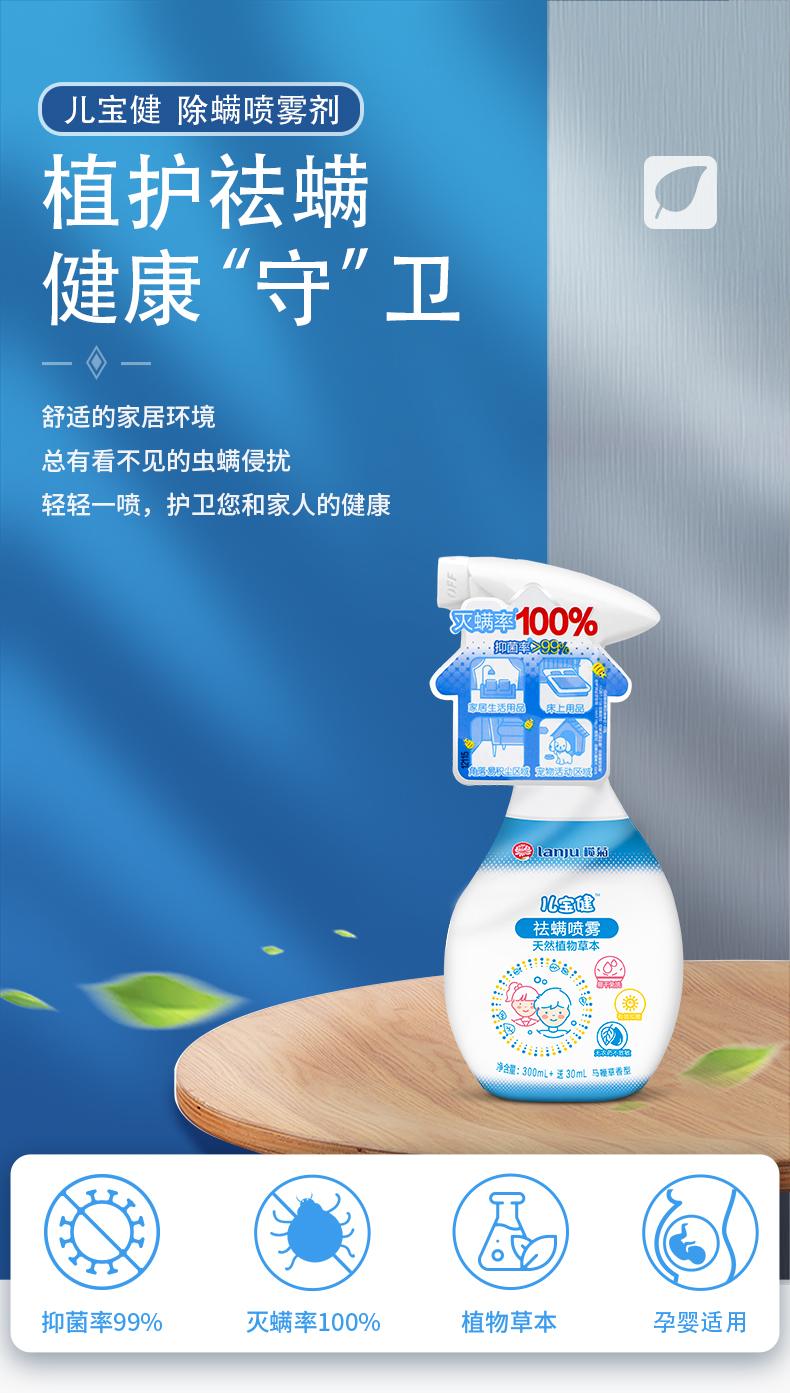 猫超次日达 榄菊 除螨除虫喷雾剂330ml 图1