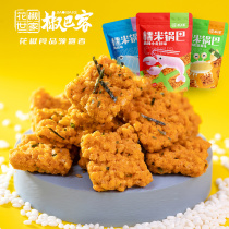 Pepper Family 75g Crab Yellow Glutinous Rice Crispy Snacks Crispy Office Snacks Snacks Chasing Drama Snacks
