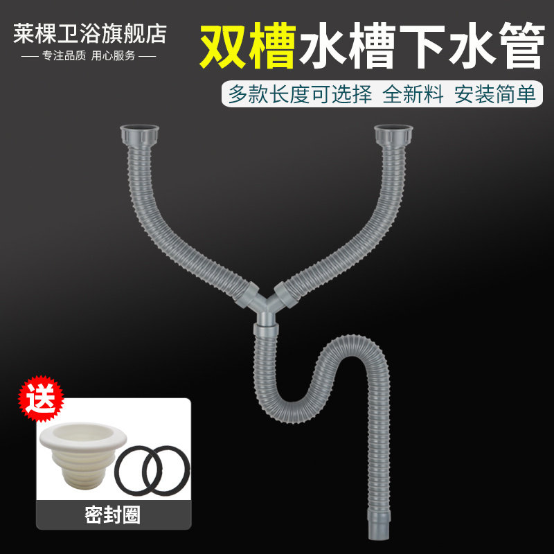 Kitchen double sink sewer dishwasher dishwasher sewer type Y double head screw drainage hose accessories