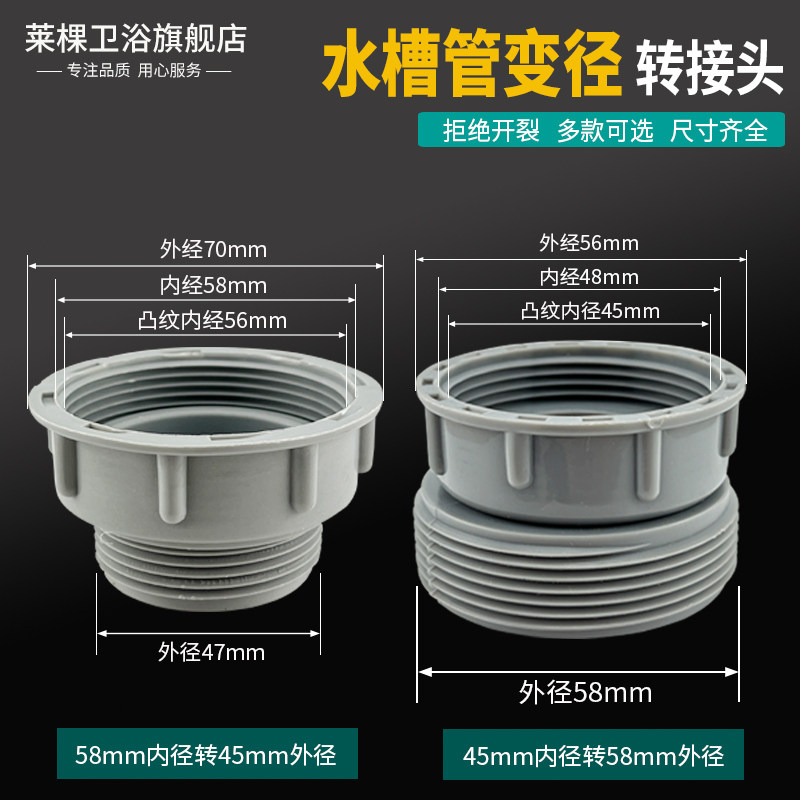 The kitchen sink sewer pipe dip plug wiring fittings inside the basin with 45 MM dip outside 58 MM dimensional joint
