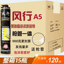 Popular styrofoam foaming agent Polyurethane caulking agent Expansion filling Building doors and windows foam glue styrofoam gun A5