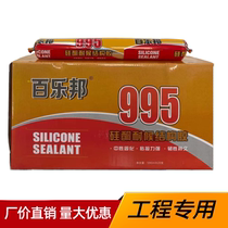 995 Silicone structural adhesive weatherproof waterproof glass glue Building interior doors and windows sealant Water-based impermeable whole box
