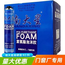 Foam glue foaming agent high hardness door and window caulking agent polyurethane foam glue filler expansion glue whole box