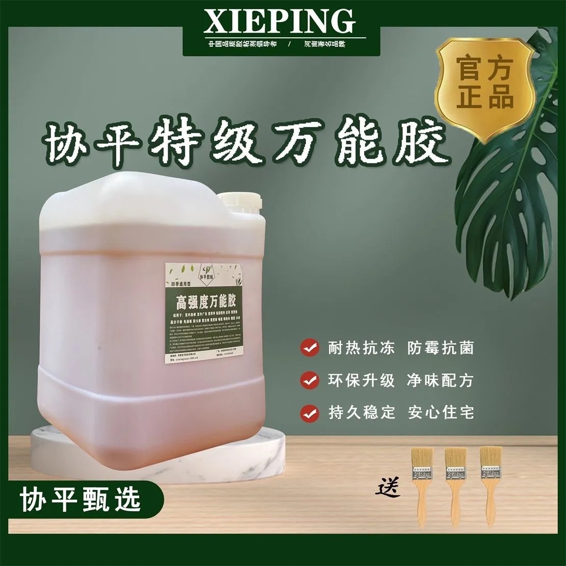 Factory direct sales 25kg strong universal glue large capacity plastic barrel outdoor advertising cloth kindergarten lawn